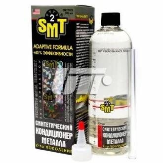 100% кондиціонер металу cинтетичний 2-го покоління SMT2 SMT2521