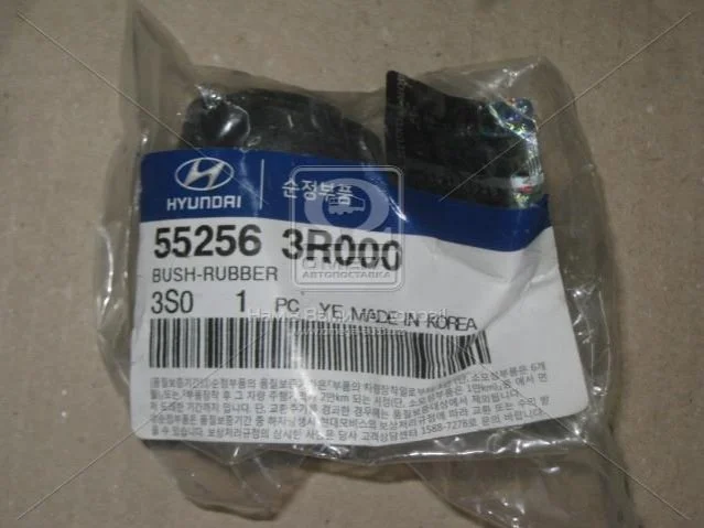 Сайлентблок поперечного важеля задньої підвіски Hyundai/Kia/Mobis 552563R000 (фото 1)