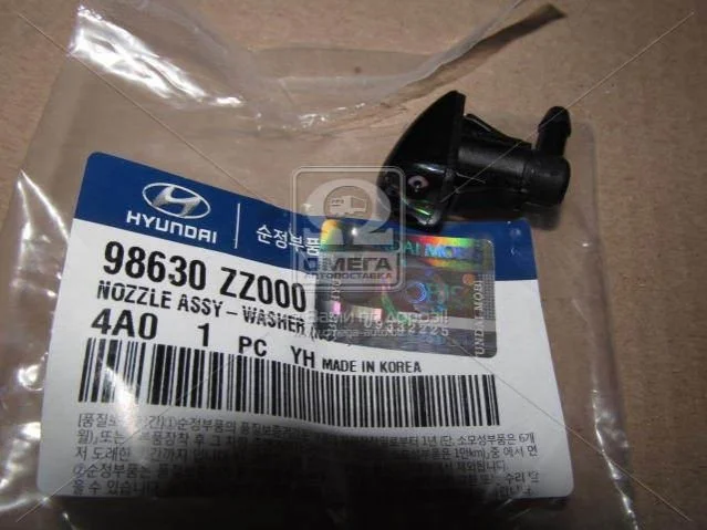 Форсунка омивача скла лобового (вир-во Mobis) Hyundai/Kia/Mobis 98630ZZ000 (фото 1)