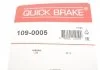 109-0005 Планка супорта прижимна QUICK BRAKE 1090005 (фото 7)