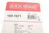 Монтажний набір гальмівної колодки QUICK BRAKE 109-1671 (фото 6)