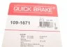 109-1671 Планка супорта прижимна QUICK BRAKE 1091671 (фото 6)
