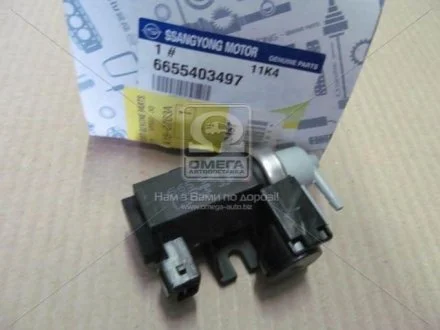 Модулятор вакуума D20\27 (вир-во SsangYong) SSANGYONG 6655403497