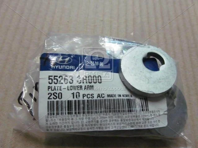 Шайба развального болта Hyundai/Kia/Mobis 552633R000 (фото 1)