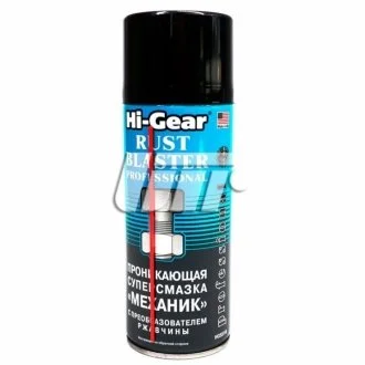 Проникаюча суперзмазка "МЕХАНІК", аерозоль HI-GEAR HG5510