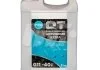 Антифриз QT MEG EXTRA -40 G11 синій 5кг QT-OIL QT563405 (фото 1)