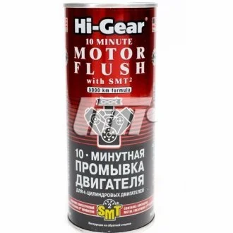 Средство чистящее для тормозов HI-GEAR HG2217