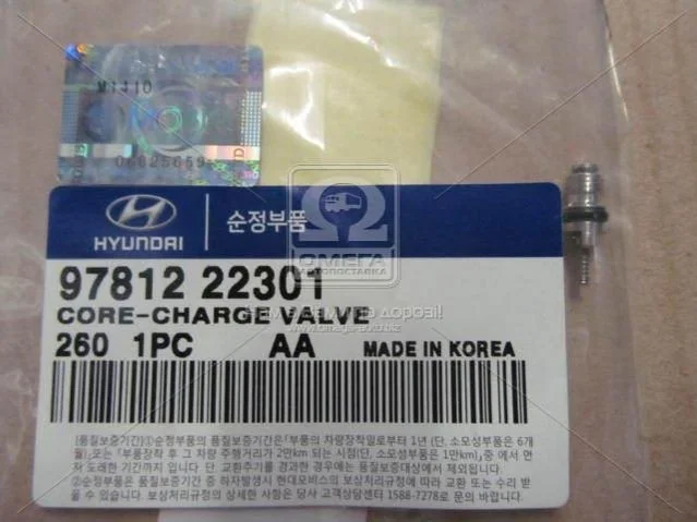 Клапан Hyundai/Kia/Mobis 9781222301 (фото 1)