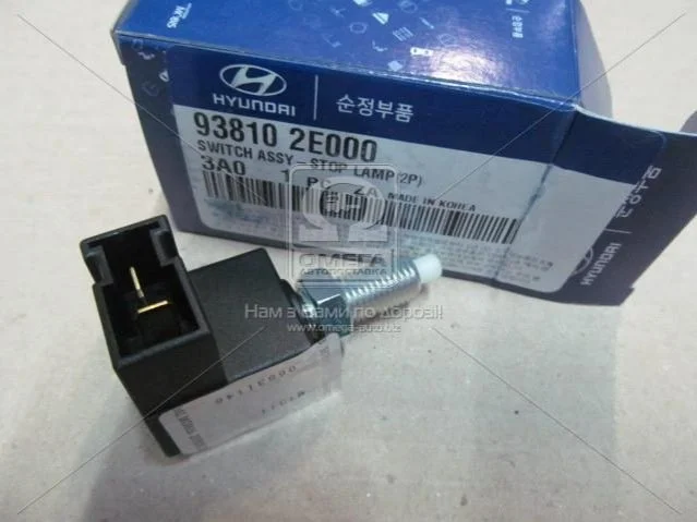 Кнопка включення стоп-сигналу Hyundai/Kia/Mobis 938102E000 (фото 1)
