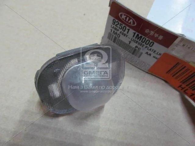 Ліхтар номерного знака Hyundai/Kia/Mobis 925011M000 (фото 1)