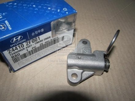 Гідронатягувач ланцюга насоса оливи Hyundai/Kia/Mobis 244102F001