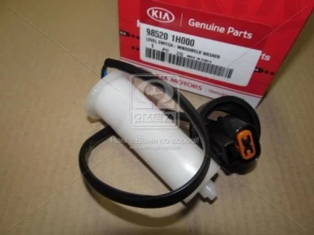 Датчик рівня рідини склоомивача Hyundai/Kia/Mobis 985201h000