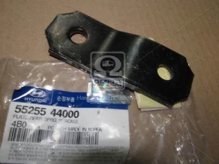 Пластина ресори (вир-во Mobis) Hyundai/Kia/Mobis 5525544000