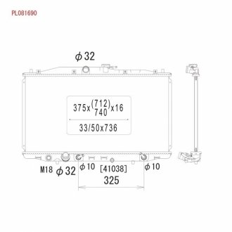 Радіатор системи охолодження KOYORAD PL081690