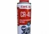 Мультифункціональне мастило CarLife CF202 (фото 1)