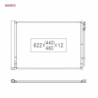 Конденсатор без хладогену KOYORAD CD420875