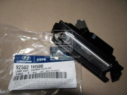 Ліхтар номерного знака Hyundai/Kia/Mobis 925021h500