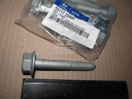 Болт задньої підвіски Hyundai/Kia/Mobis 551172E000