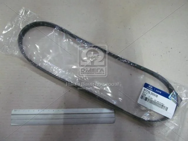 Ремень кондиционера поликлиновой (пр-во Mobis) Hyundai/Kia/Mobis 977132d510 (фото 1)