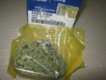 Ланцюг насоса оливи Hyundai/Kia/Mobis 2432225050