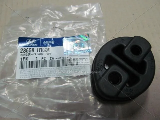 Крепление трубы выхлопной Hyundai/Kia/Mobis 286581r000 (фото 1)