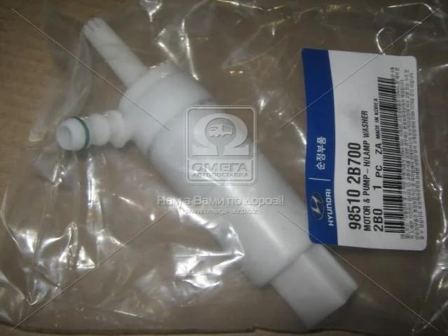 Насос омивача фар Hyundai/Kia/Mobis 985102B700 (фото 1)