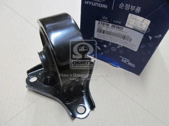 Подушка двигуна Hyundai/Kia/Mobis 219102e002 (фото 1)