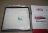 Фильтр салона Hyundai I10 07-/Kia Morning/picanto 04-06 (пр-во Mobis) Hyundai/Kia/Mobis 9713307010 (фото 2)