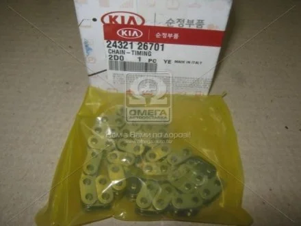 Ланцюг ГРМ Hyundai/Kia/Mobis 2432126701