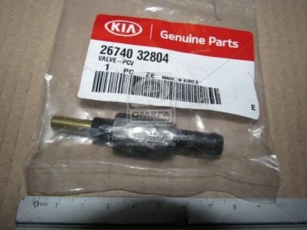Клапан системи вентиляції картерних газів Hyundai/Kia/Mobis 2674032804