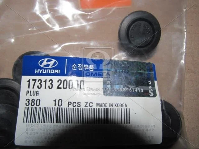Клипса бампера (заглушка) (вир-во Mobis) Hyundai/Kia/Mobis 1731320000 (фото 1)