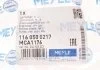 Важіль SKODA T. SUPERB III (03/15-)/ VW ARTEON (04/17-), PASSAT (B8) (08/14-) LE MEYLE 1160500217 (фото 7)