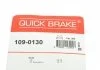 Планка суппорта (заднего) прижимная (к-кт) Audi A6/A7/A8/E-tron 17- QUICK BRAKE 1090130 (фото 7)