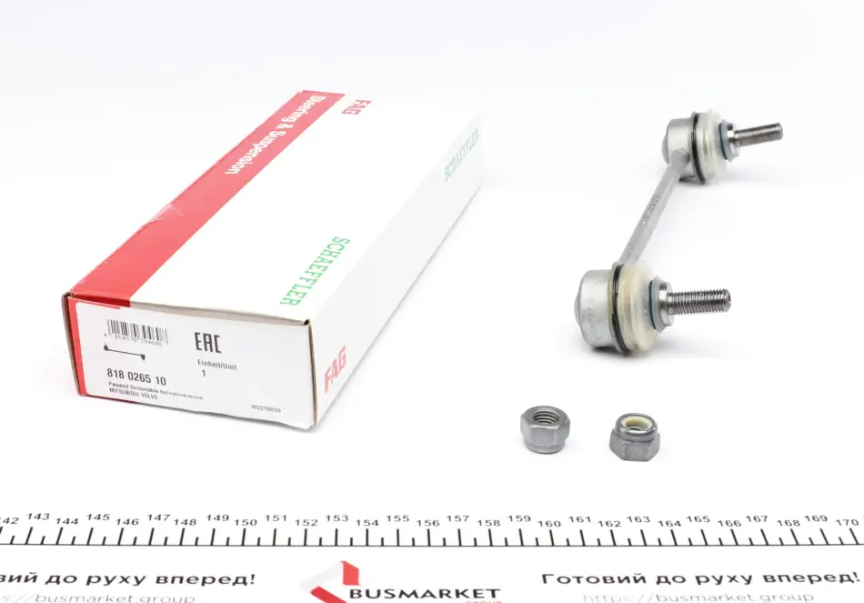 Тяга стабілізатора VOLVO - S40/V40 przуd 95-00 L=200mm FAG 818026510 (фото 1)