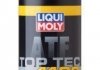 Мастило транссмісійне, Масло автоматической коробки передач LIQUI MOLY 3651 (фото 1)