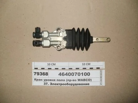 Регулятор высоты дор. просвета авто. с пневмат. подвеской WABCO 4640070100