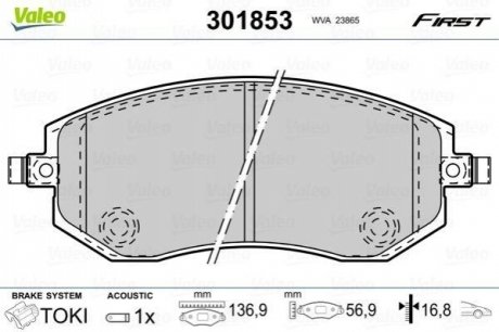 Колодки гальмівні SUBARU P. IMPREZA/LEGACY/FORESTER 03- VALEO 301853