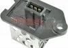 Резистор вентилятора радиатора C/P 0.8 OHM черный METZGER 0917174 (фото 2)