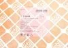 OSќONA TARCZY HAM. VW T. SHARAN/T4 90-03 LE/PR FEBI BILSTEIN 178425 (фото 6)