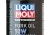 Олива для мотовилок та амортизаторів Liqui Moly Motorbike Fork Oil Light 10W, 0,5л. LIQUI MOLY 1506 (фото 1)