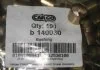 Втулка металева HC-CARGO B140030 (фото 2)