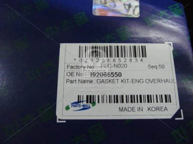 Комплект прокладок C18SED/C20SED LACETTI (вир-во) PARTS-MALL PFCN020 (фото 1)