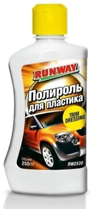 0.25л Полироль для пластика RUNWAY RW2539 (фото 1)