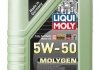 Мастило моторне 1л, 5W-50 LIQUI MOLY 2542 (фото 1)