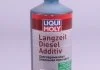 Присадка до палива Langzeit Diesel Additiv 250мл LIQUI MOLY 2355 (фото 1)