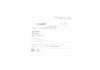 WAHACZ DB GL-KLASA /X164/ 10- FEBI BILSTEIN 174680 (фото 6)