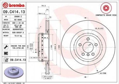 Диск гальмівний двосекційний BREMBO 09C41413