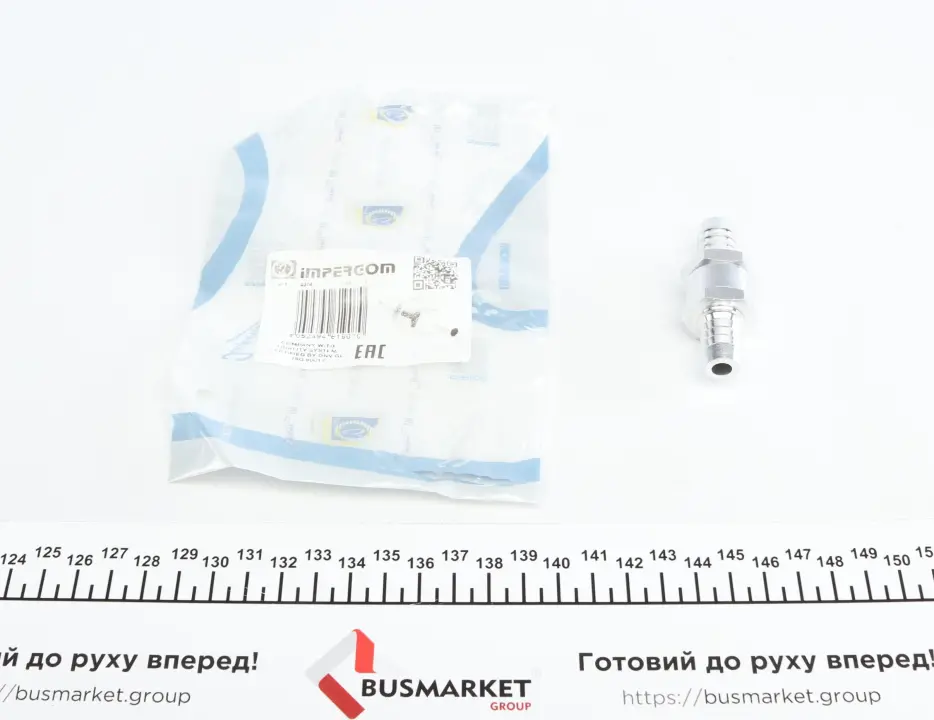 Zawуr zwrotny paliwa 12mm.. IMPERGOM 4074 (фото 1)
