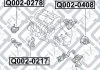 ПОДУШКА КОРОБКИ СКОРОСТЕЙ AT Q-fix Q0020216 (фото 3)