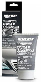 Полироль хрома и алюминия RUNWAY RW2546
